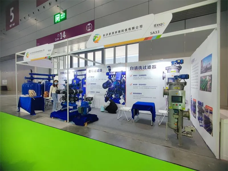 تدعوك CDFS للمشاركة في 2024 IE Expo China
